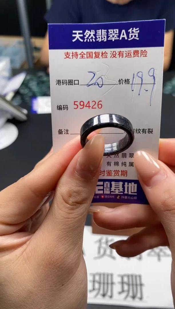 未镶嵌戒指翡翠天然A货翡翠9426