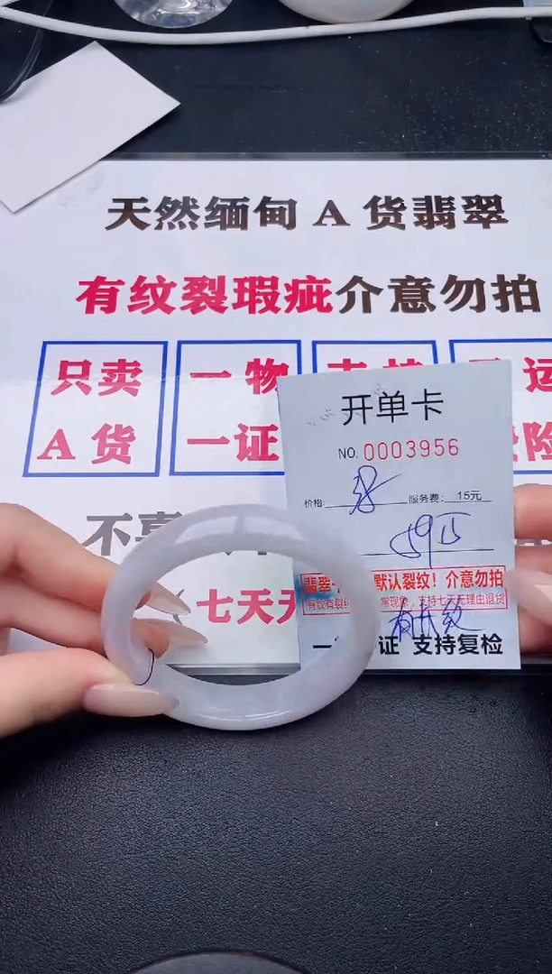 未镶嵌手镯翡翠56有纹有裂有瑕疵