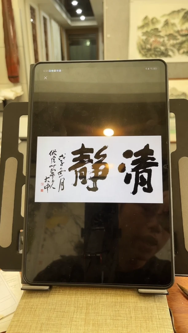 书法韩江书画-冯老师