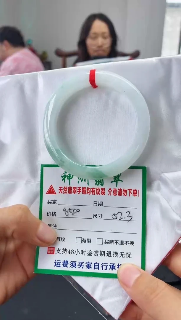 未镶嵌手镯翡翠翡翠手镯58