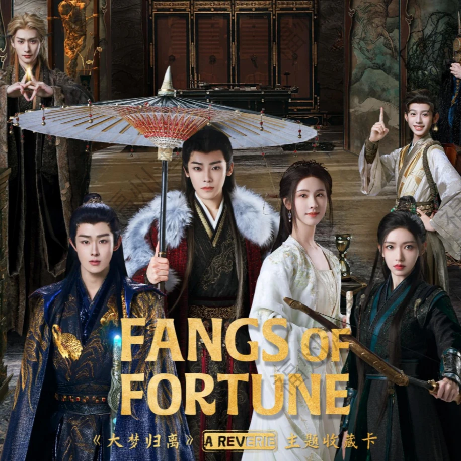 『阿琪 福福』《大梦归离》吾流不凡正版授权限量纪念收藏卡（代拆）