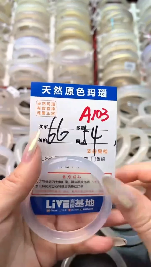 玛瑙/玉髓手镯未镶嵌A103