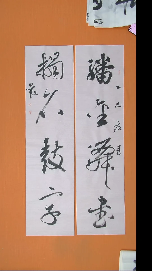 书法路老师书法纯手写  安徽芜湖