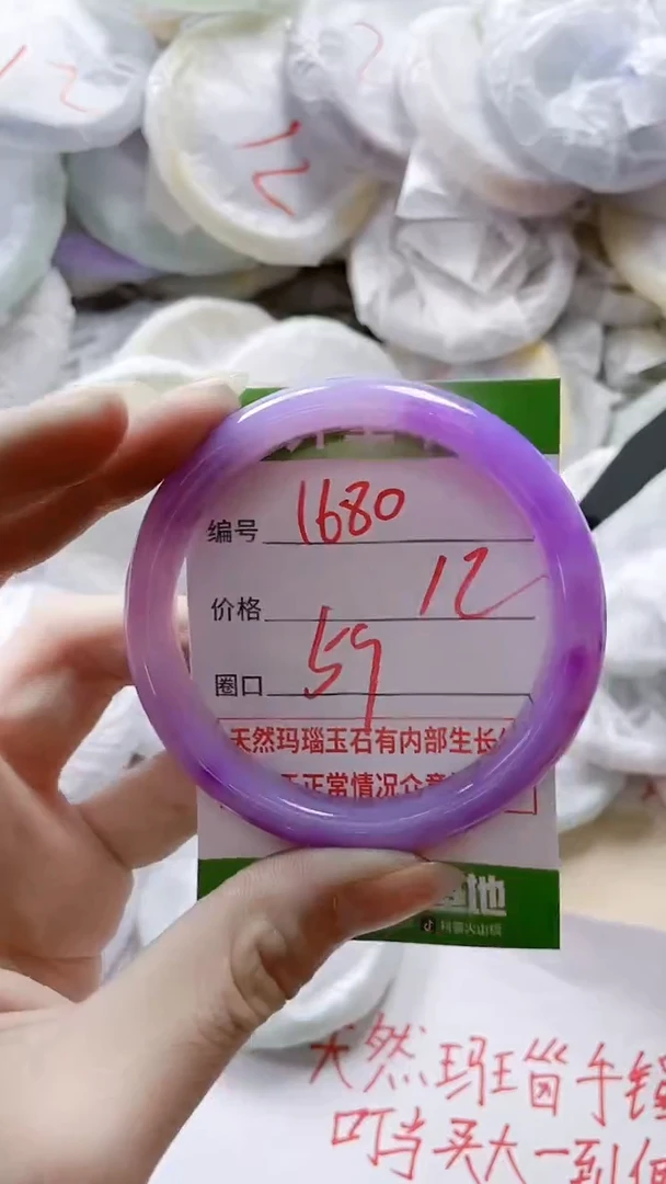 【闪购商品】玛瑙/玉髓手镯未镶嵌1680