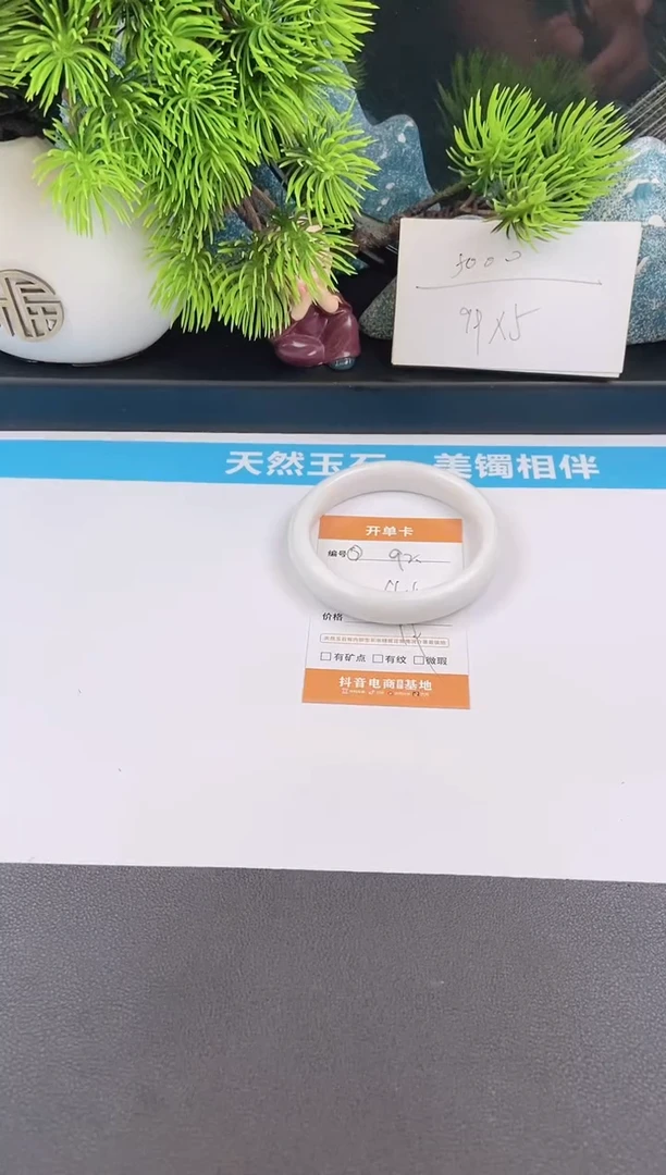 石英质玉手镯未镶嵌92