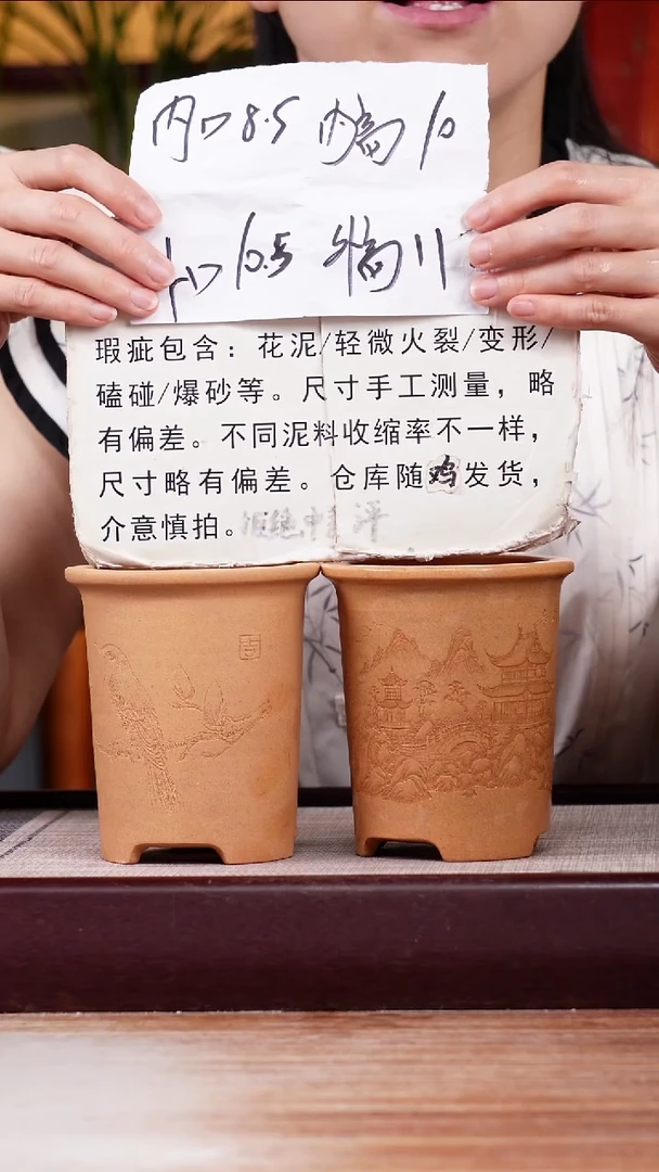 紫砂花盆瑕疵段泥素刻山水和玉兰迷你小盆各一只无托