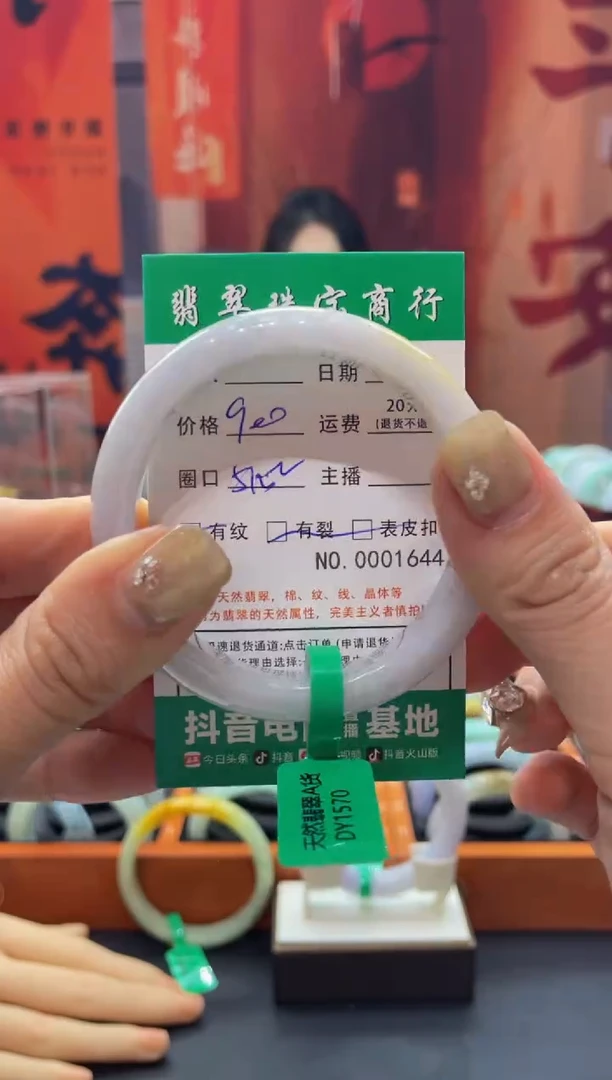 【闪购商品】翡翠手镯未镶嵌1644******
