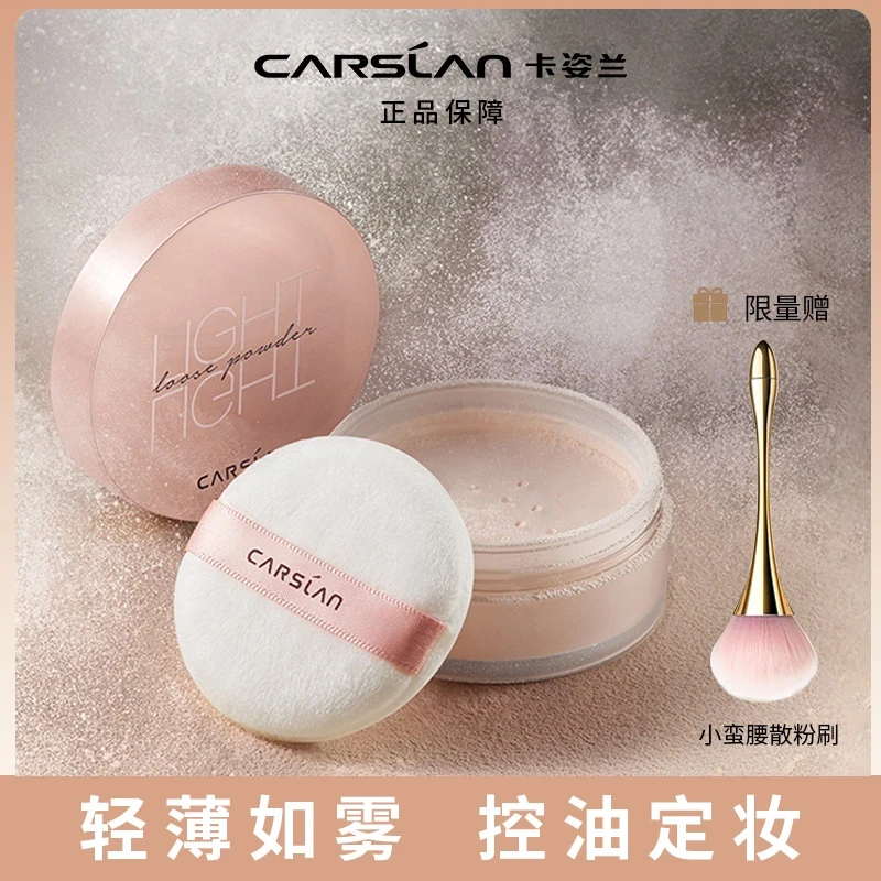 【2代】卡姿兰亮颜修容蜜粉持久控油不脱妆防水汗提亮哑光裸妆定妆