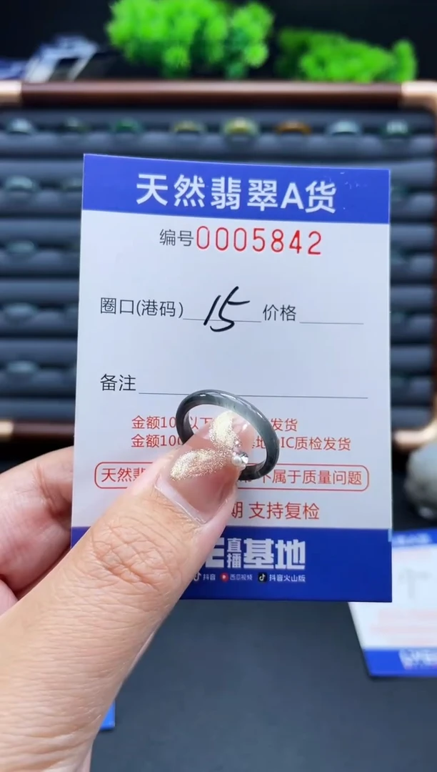 未镶嵌戒指翡翠戒圈