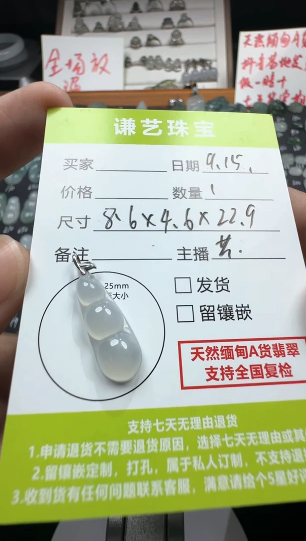 未镶嵌定制翡翠福豆