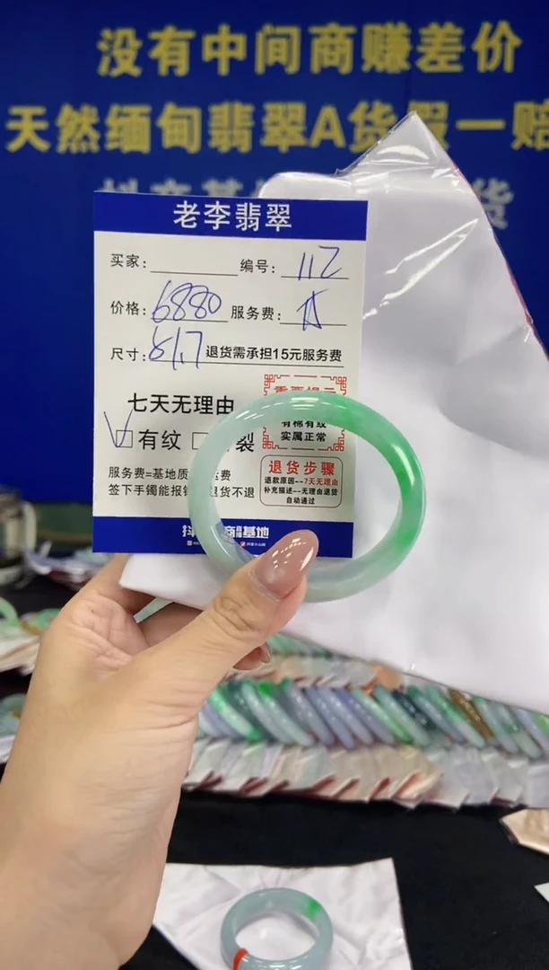 未镶嵌手镯（贵妃镯）翡翠翡翠手镯单样发一112