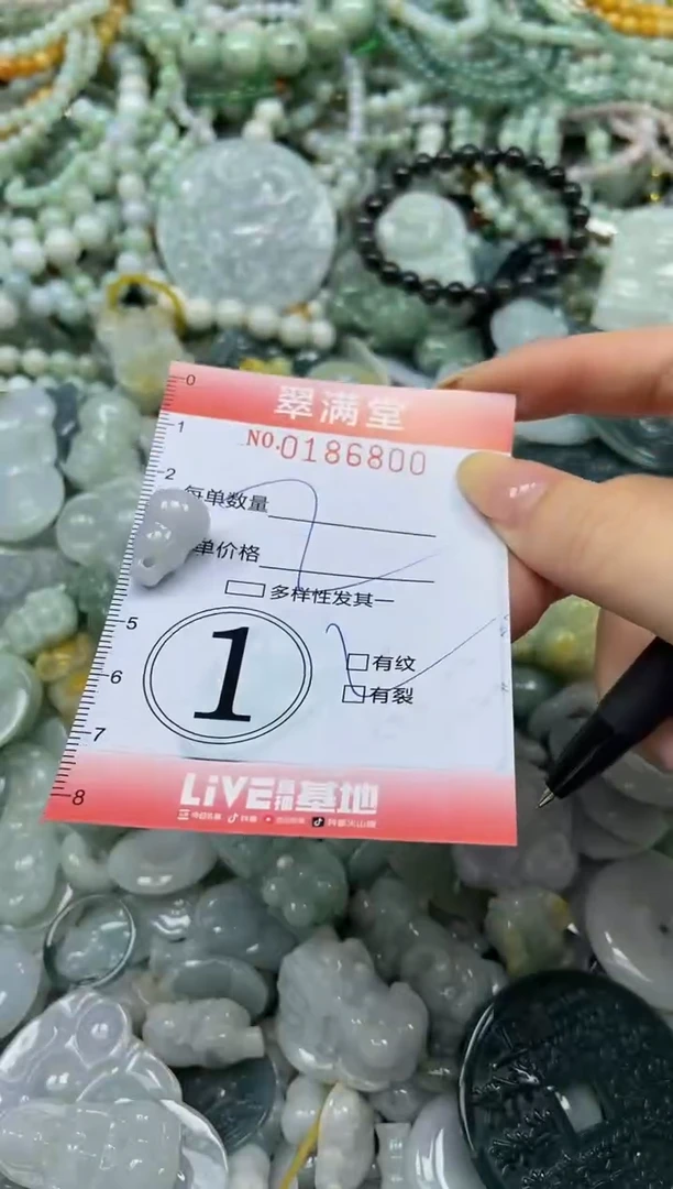 颈饰未镶嵌翡翠闪购0186800