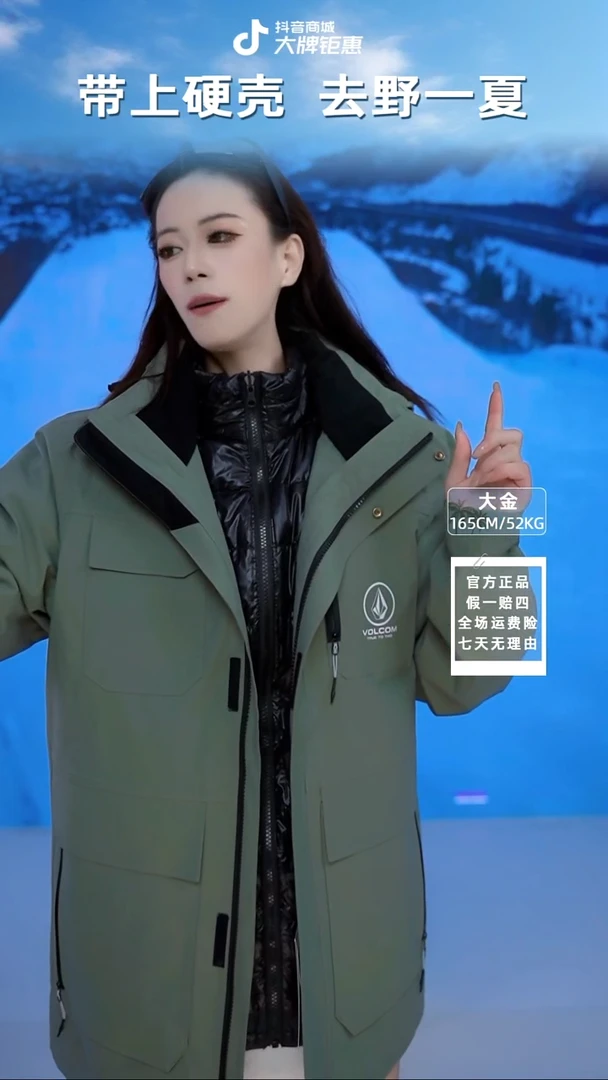 VOLCOM 硬壳冲锋衣 L码