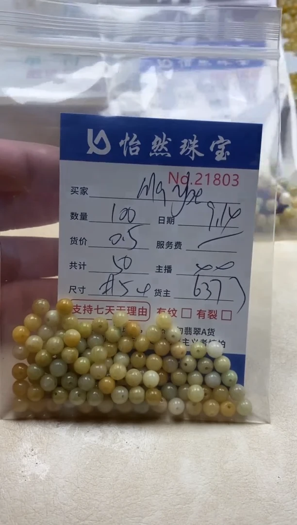 未镶嵌手链翡翠M***e单：21803