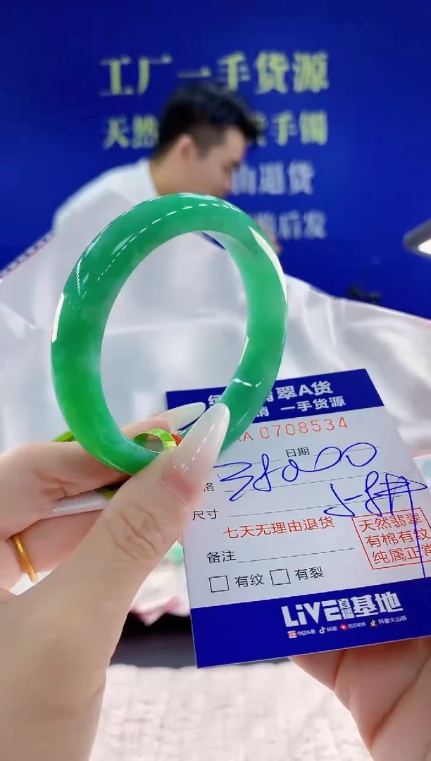 未镶嵌手镯翡翠小*爱34天然翡翠A货