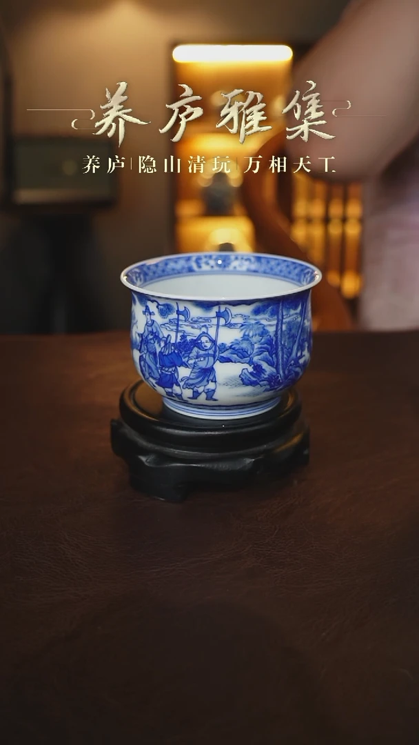 隐山清玩晓花窑 八仙过海图炉式杯