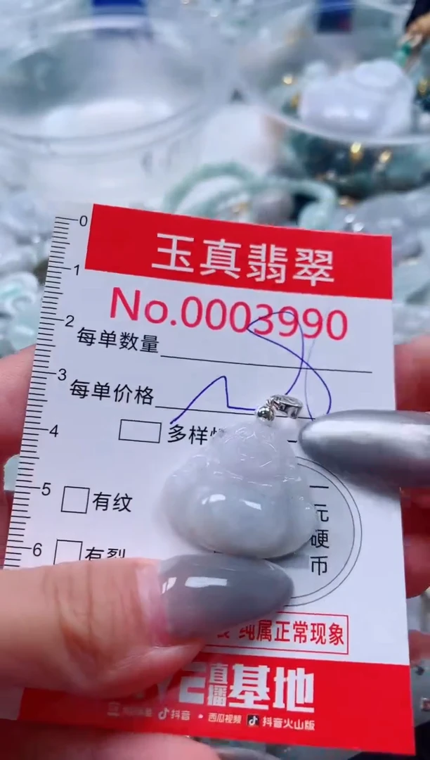 吊坠(不含链)未镶嵌翡翠3990