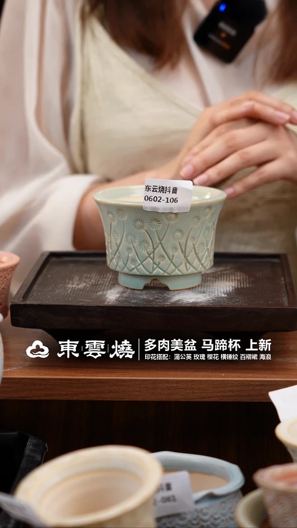 0602-106B 马蹄杯内口9