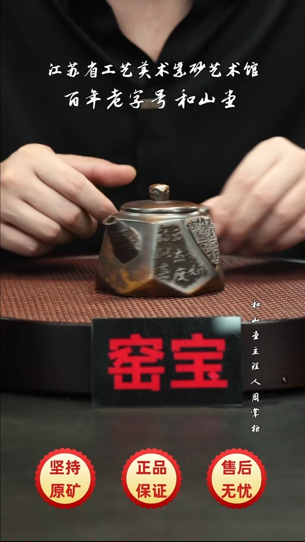 宜兴紫砂宜兴紫砂
