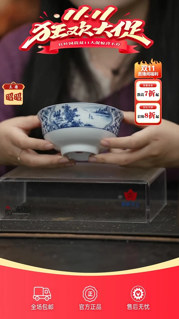 瓷1个正价开光山水5寸碗