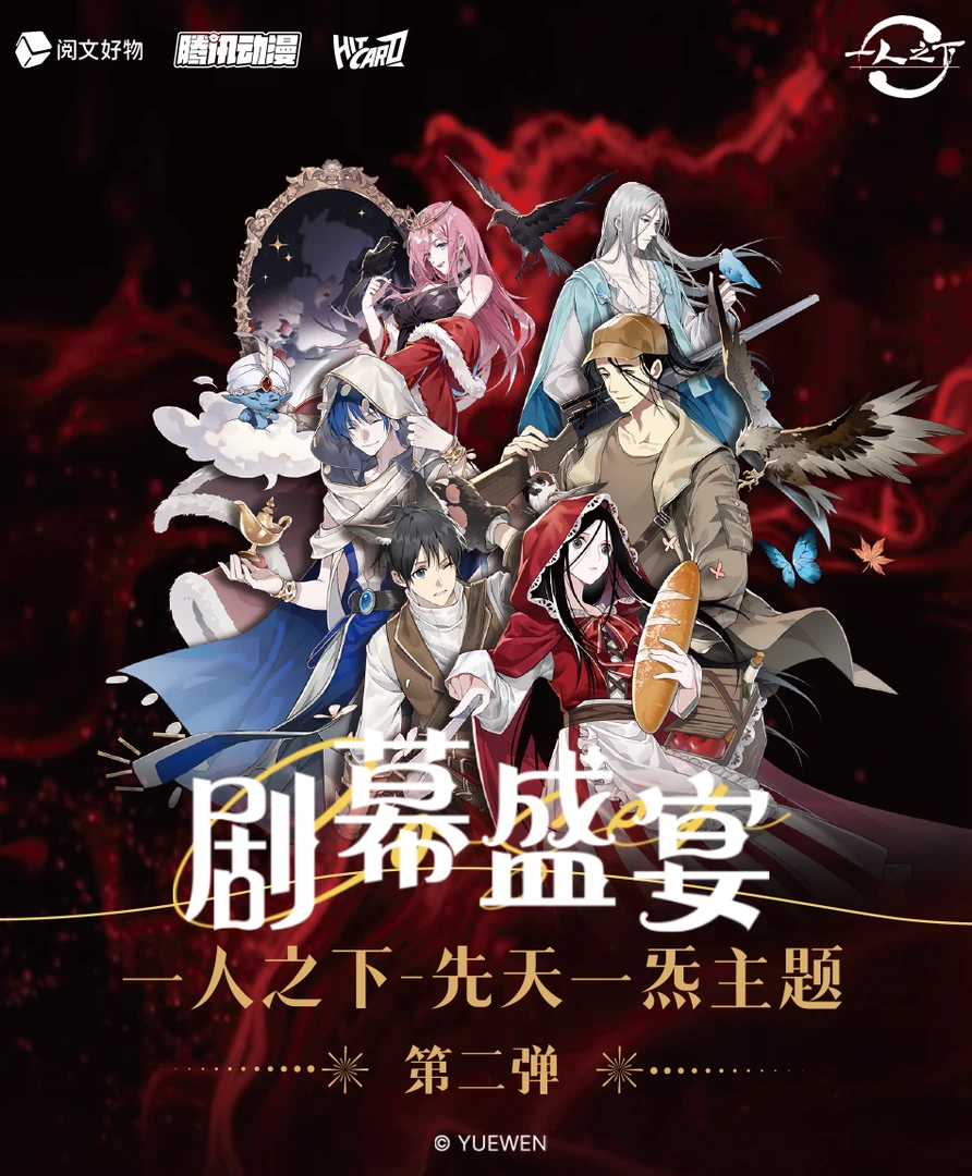 Hitcard【平拆/点盒】一人之下-先天一炁主题收藏卡王也