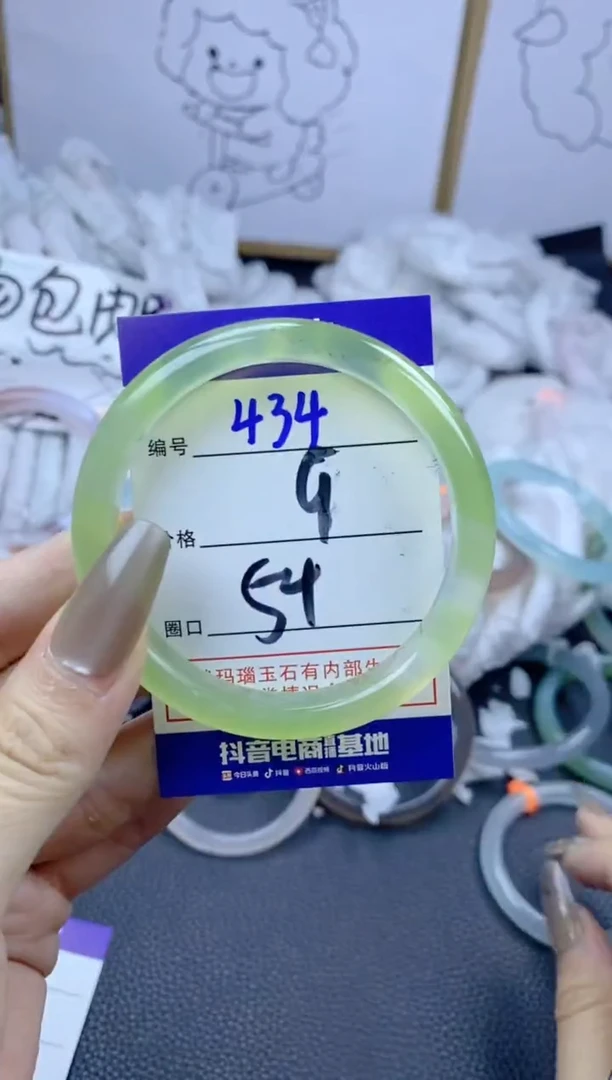手镯玛瑙/玉髓合金434