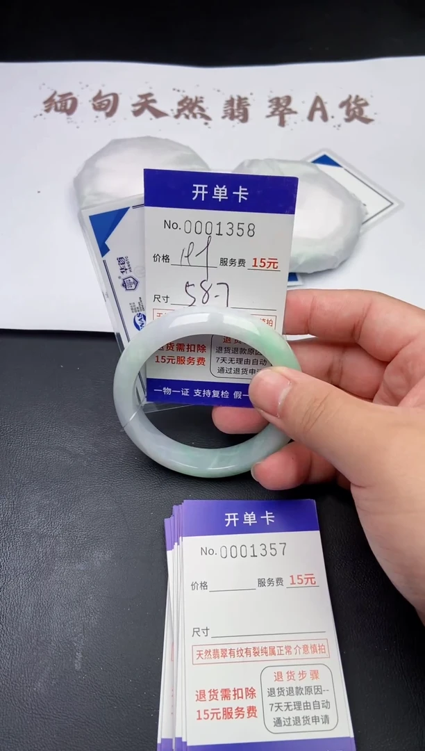 【闪购商品】翡翠手镯翡翠手镯1358