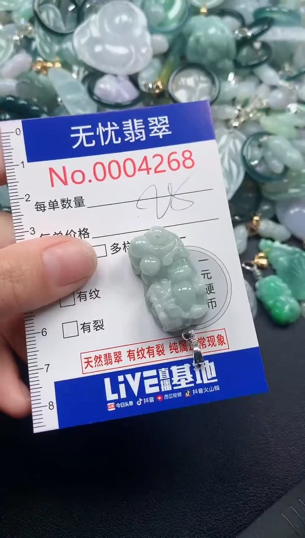 吊坠(不含链)未镶嵌翡翠4268