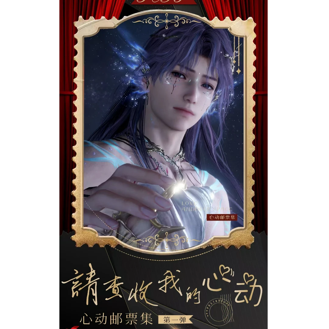 佑仔  【情丝文化】恋与深空请查收我的心动系列收藏邮票盲盒（代拆）