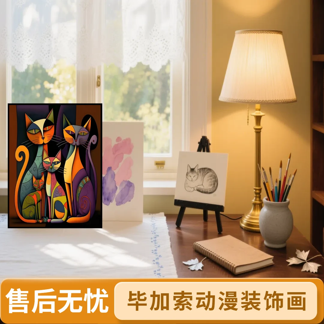 动漫装饰画毕加索免打孔客厅卧室装饰画适合学生办公游戏家居饰品