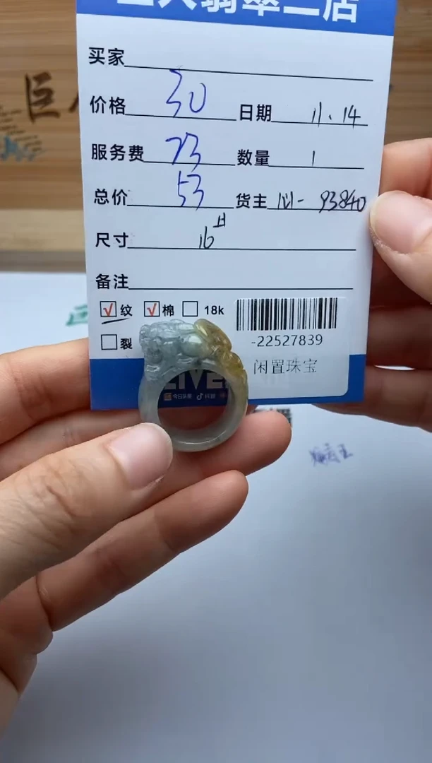 颈饰未镶嵌翡翠戒指多人-22527839