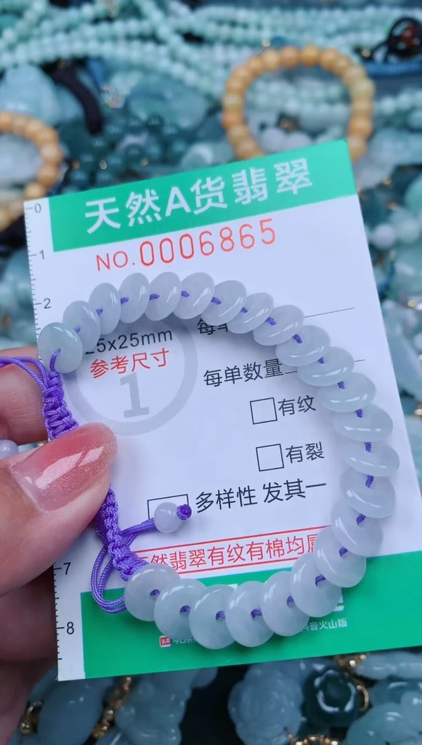 【闪购商品】翡翠颈饰未镶嵌.0006865
