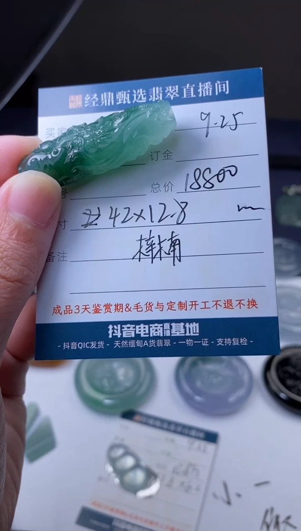 未镶嵌定制翡翠吊坠