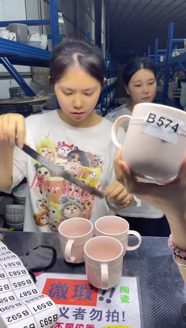 杯B574   4只装