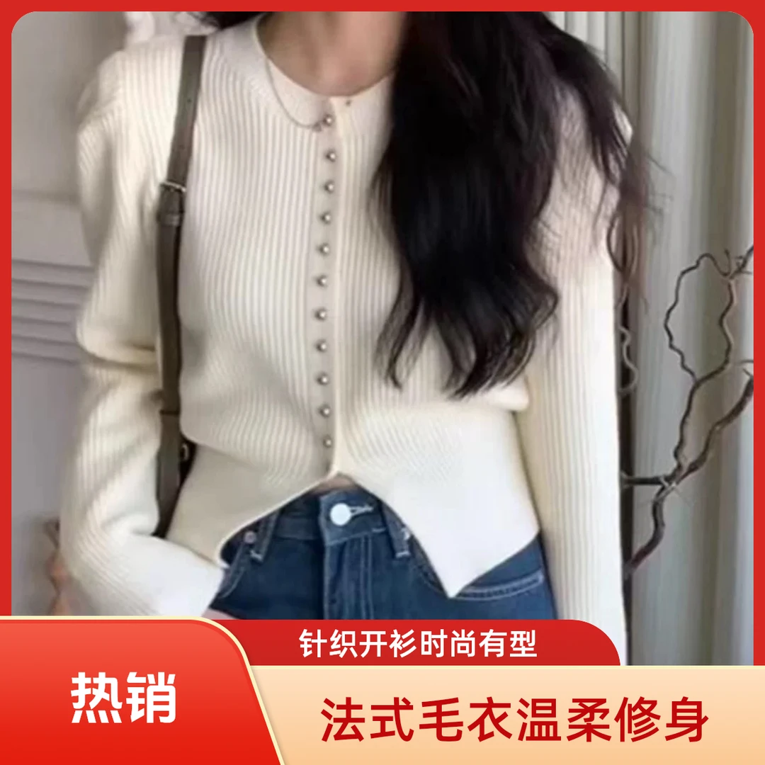 法式复古修身收腰设计感单排扣针织女2025秋冬款温柔风毛衣外套
