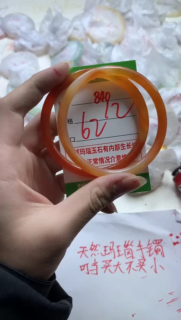 【闪购商品】玛瑙/玉髓手镯合金840