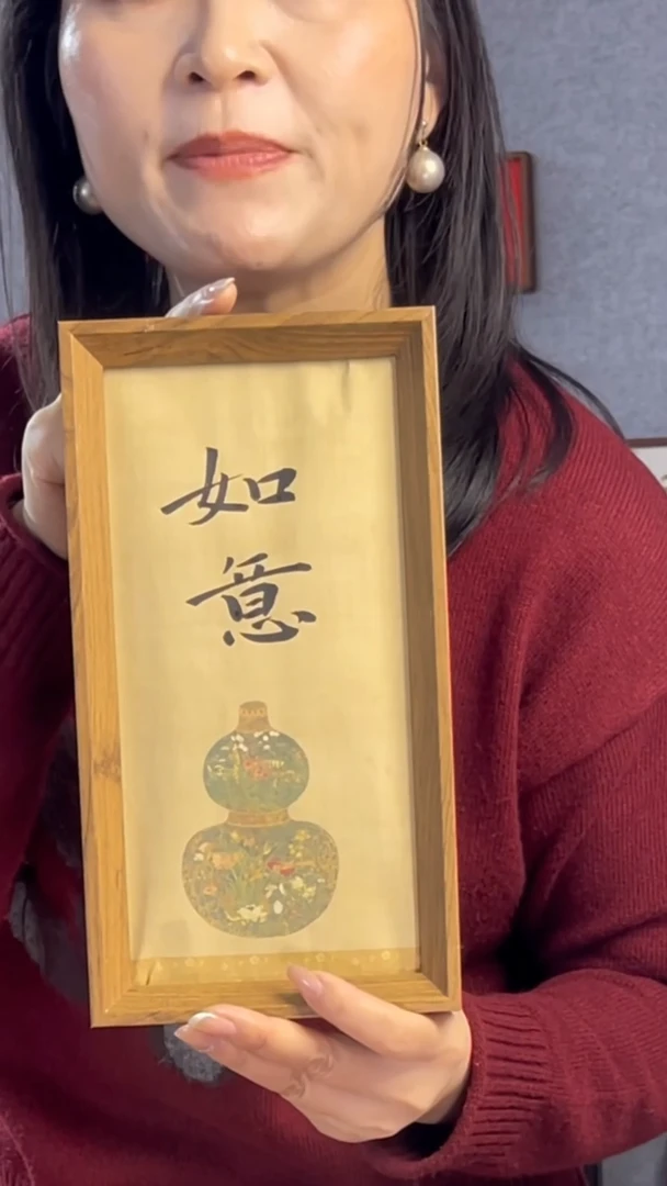 【闪购商品】书法【如意】定制葫芦27*14