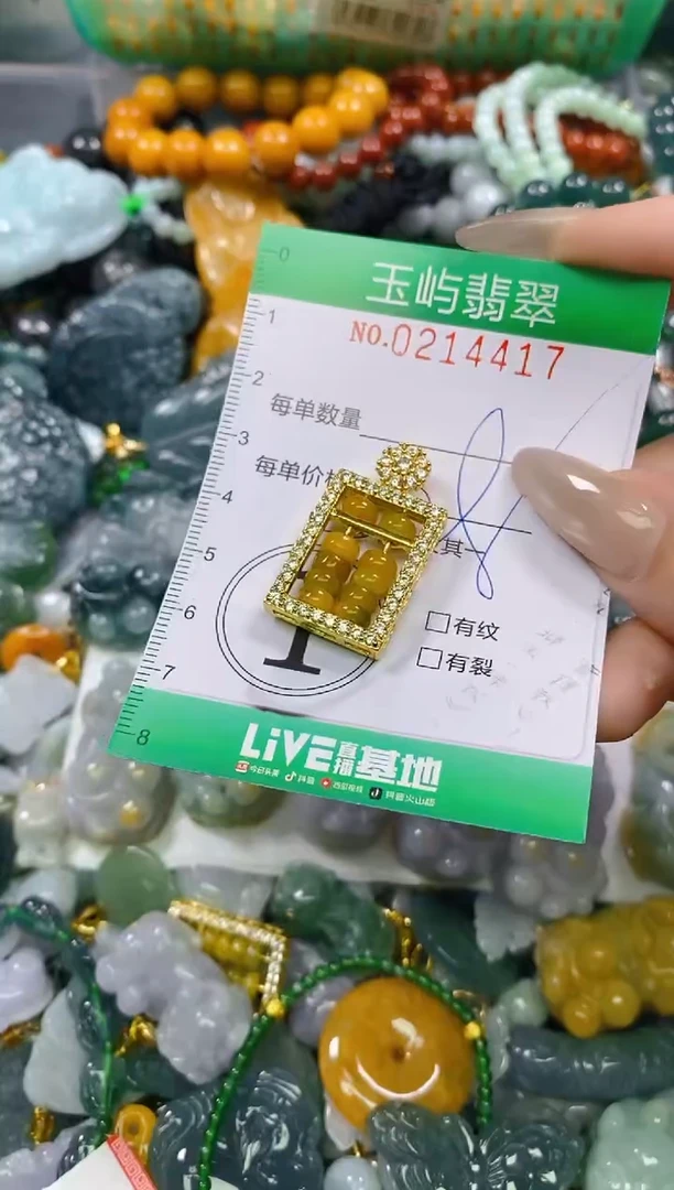 颈饰未镶嵌翡翠闪购0214417