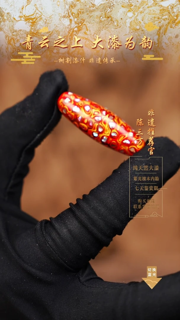 4.0红金螺钿大漆桶珠