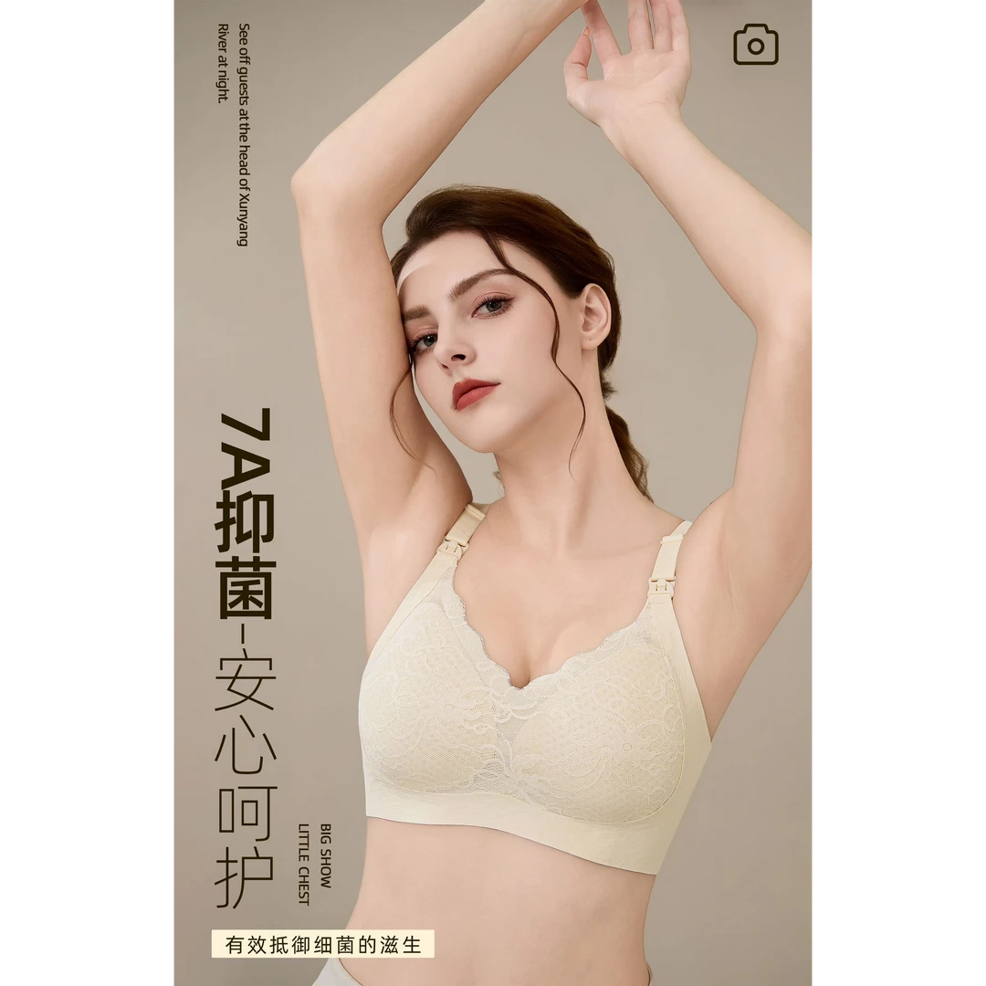 ［超萌好物］实体高品质孕妇内衣蕾丝蕾丝舒适性感聚拢无钢圈