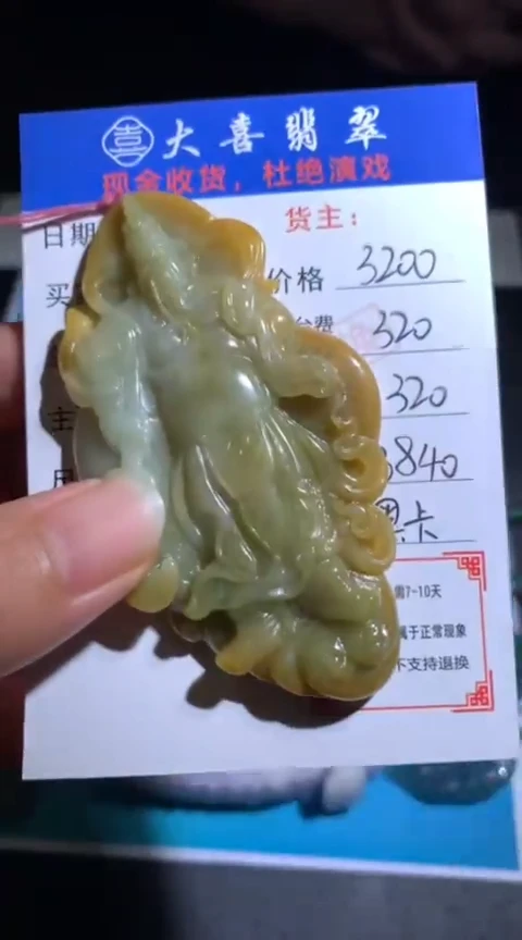 定制翡翠未镶嵌毛货-不退不换