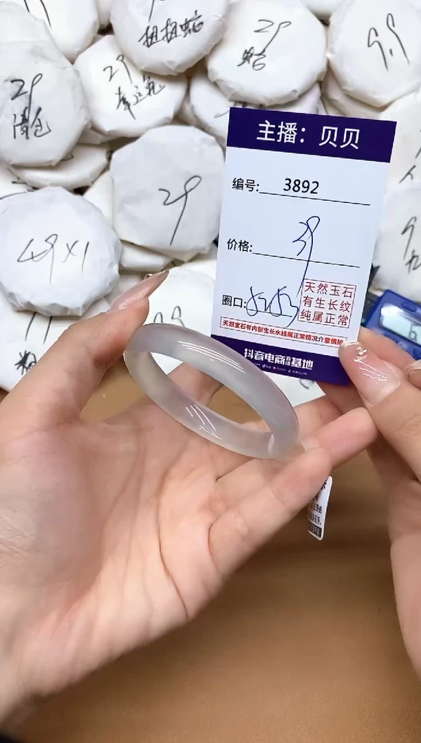 手镯玛瑙/玉髓未镶嵌3892