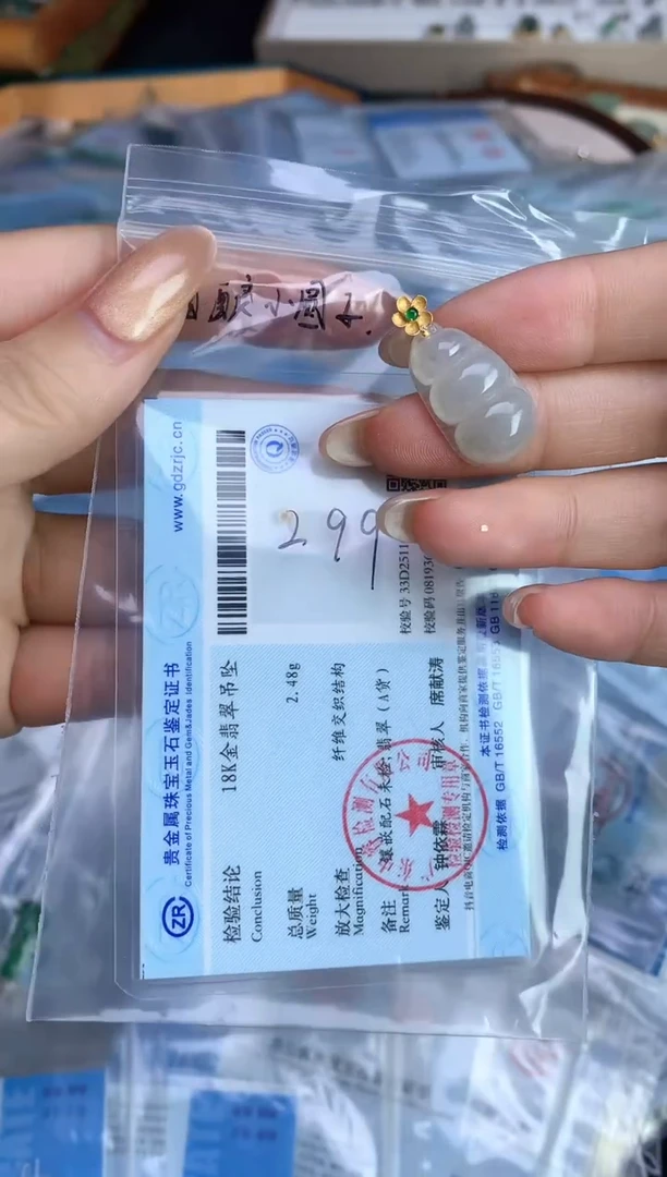 颈饰18K金镶嵌翡翠25112002