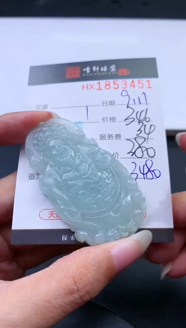 未镶嵌挂件翡翠哈轩 挂件1
