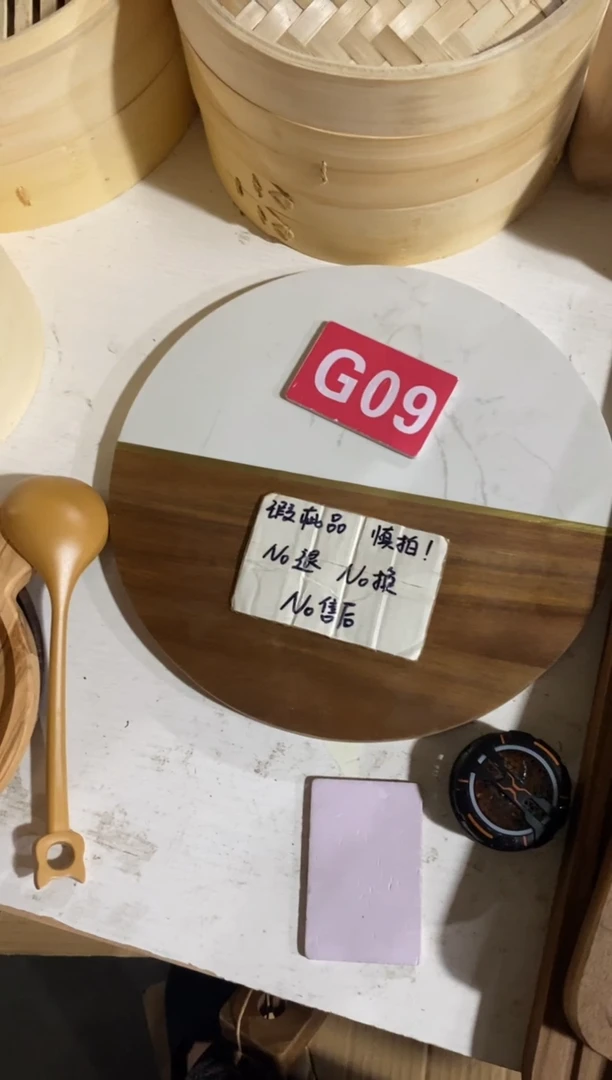 木闪购2025/7/24 G09瑕疵品