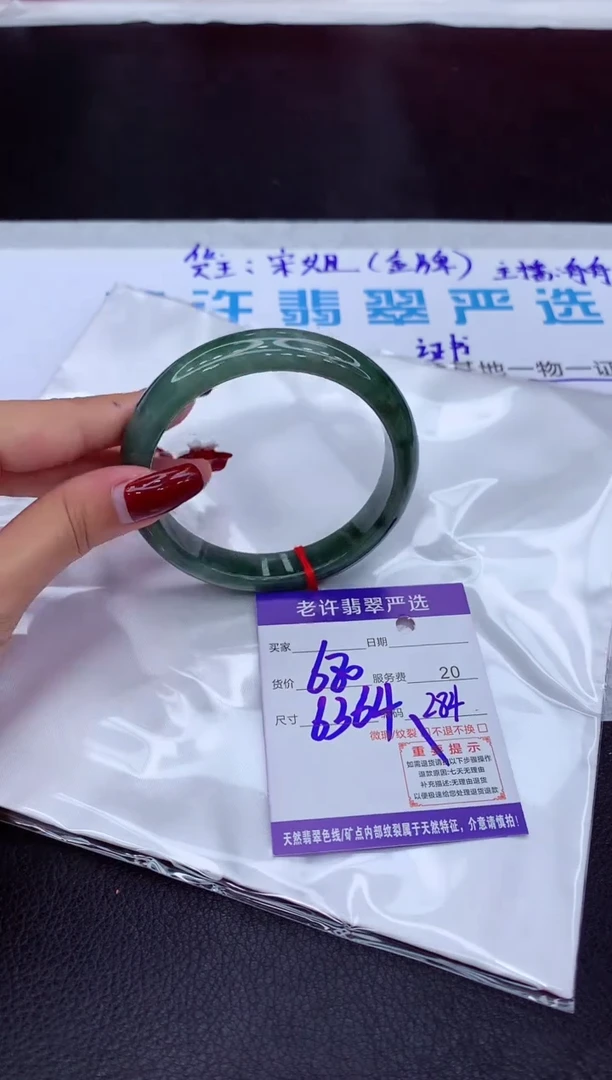 【闪购商品】翡翠手镯未镶嵌11111111111111