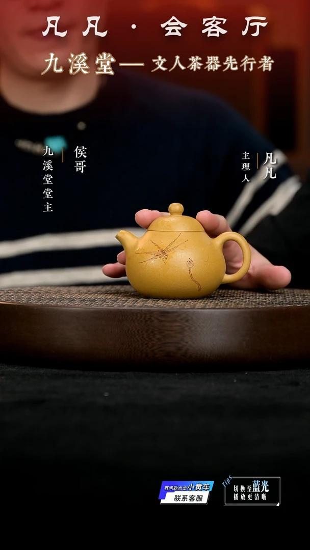 茶壶紫砂HX43 李明博 唐梨黄金段泥200cc