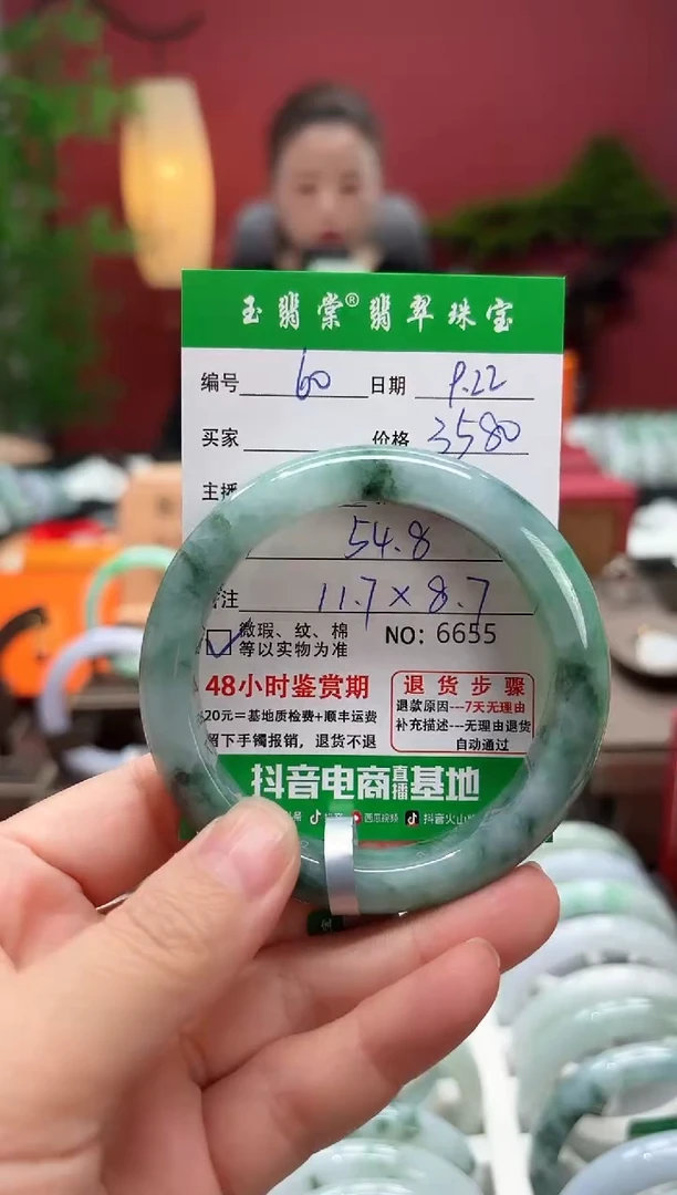 未镶嵌手镯翡翠翡翠60