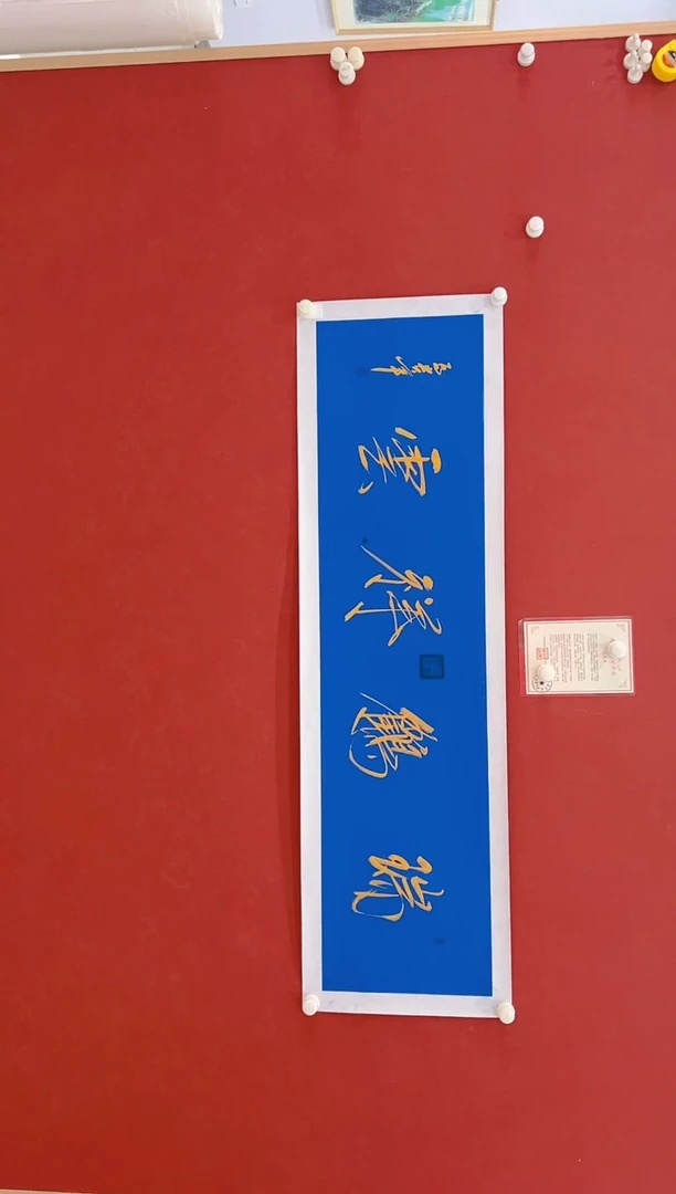 【闪购商品】书法马贵军       书法  4平尺