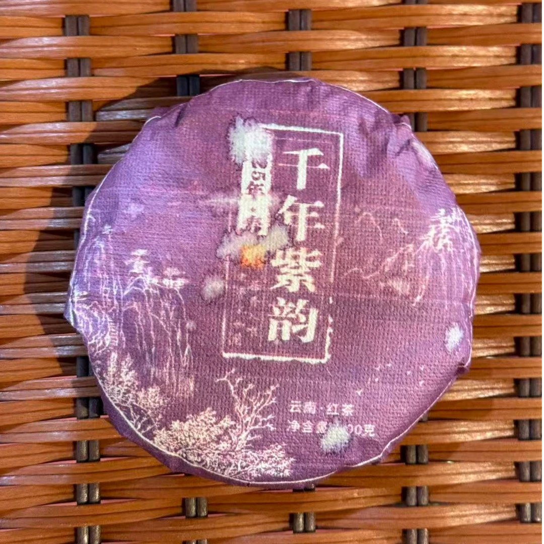 普御叶2025年头春 千年紫韵·昔归晒红 云南红茶 100克/饼